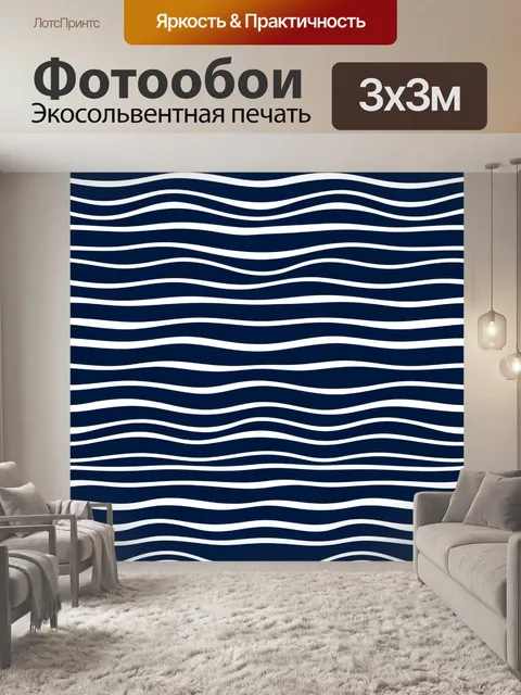 Фотообои Волнистые белые линии на синем фоне