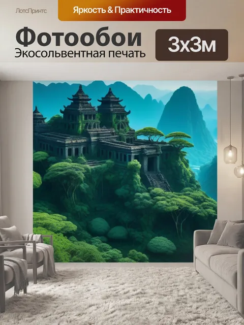 Фотообои забытое королевство, поглощенное природой