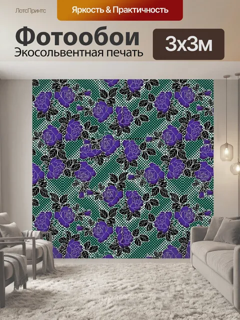 Фотообои Цветочный фон 42 фон