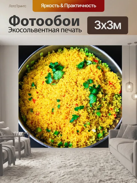 Фотообои приготовление кускуса с овощами, яркие цвета и текстуры
