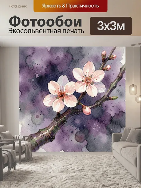 Фотообои Цветущая ветка сакуры акварелью