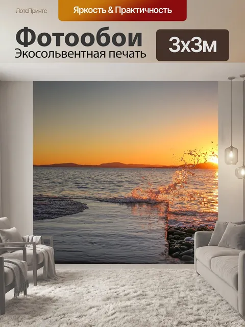 Фотообои Dramont