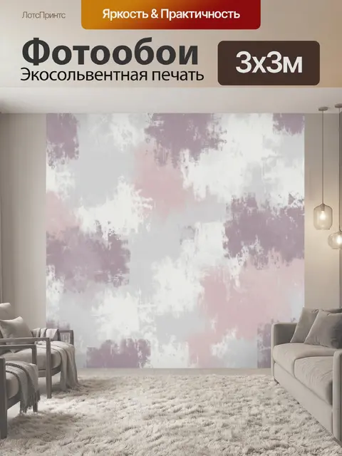 Фотообои Пастельная абстракция мазками