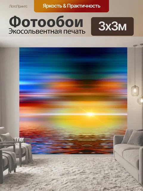 Фотообои Озеро