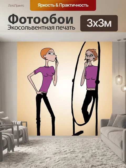 Фотообои Зеркало
