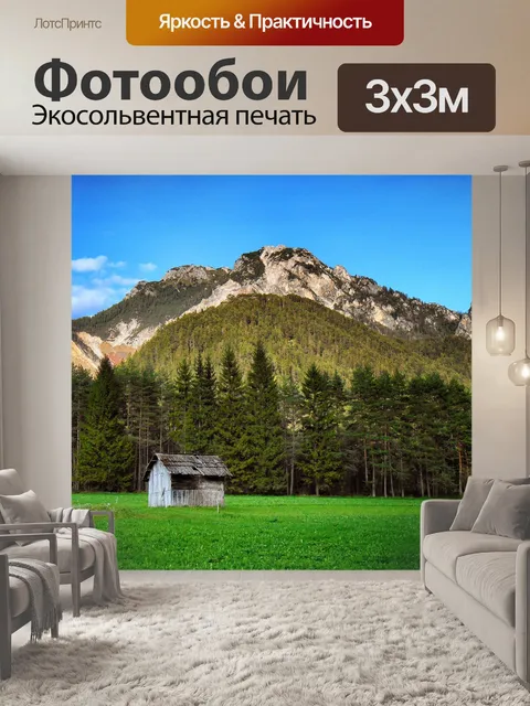 Фотообои Домик в горах