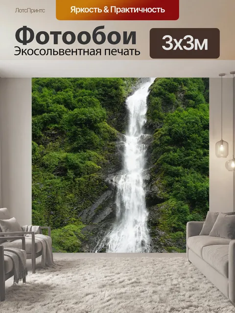 Фотообои Горы