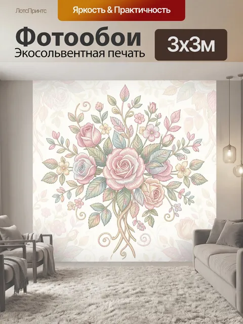 Фотообои Букет роз с нежной листвой
