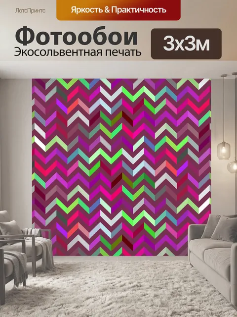 Фотообои Шеврон шаблон фона ретро