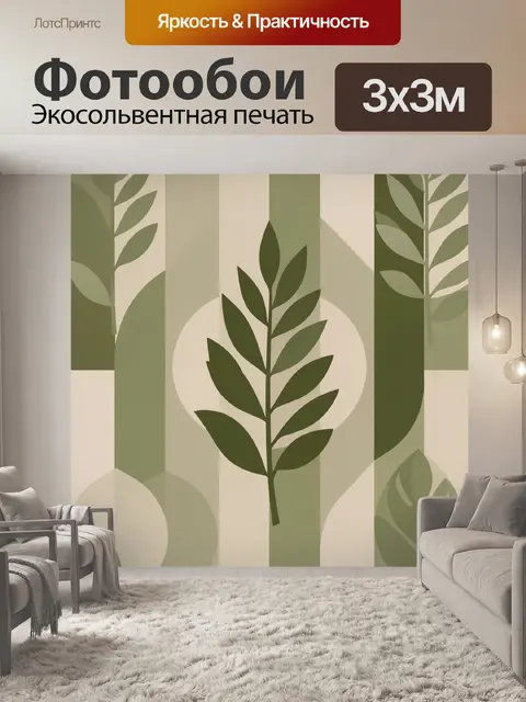 Фотообои Листва на геометрических панелях