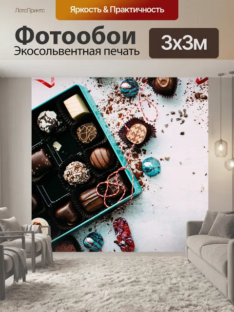 Фотообои Еда