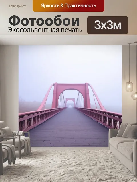 Фотообои мост с арками, овеянный нежным туманом, выполненный в пастельной технике с мягкими оттенками