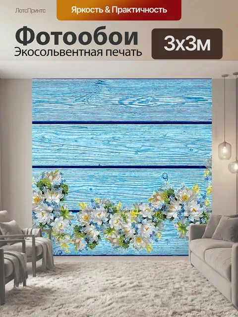 Фотообои На дереве