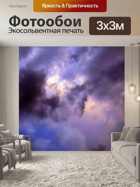 Фотообои Небо облака закат