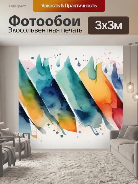 Фотообои абстракция графика