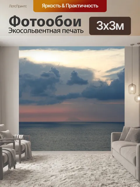 Фотообои Облачность небо