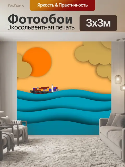 Фотообои Восход солнца