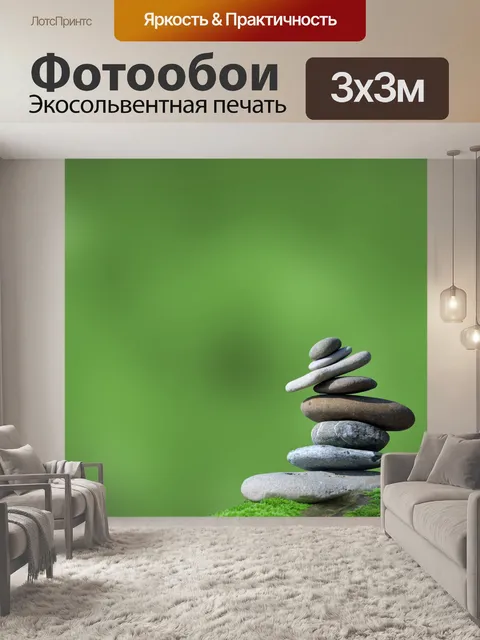 Фотообои Стек из дзен-камней
