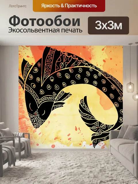 Фотообои Рыба на акварельном фоне 4