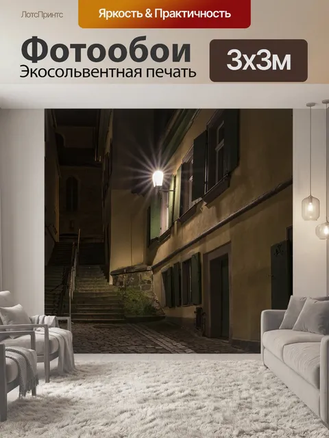 Фотообои Аллея