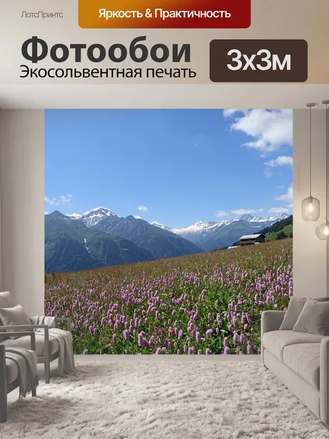 Фотообои Цветы