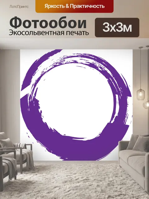 Фотообои Акварель