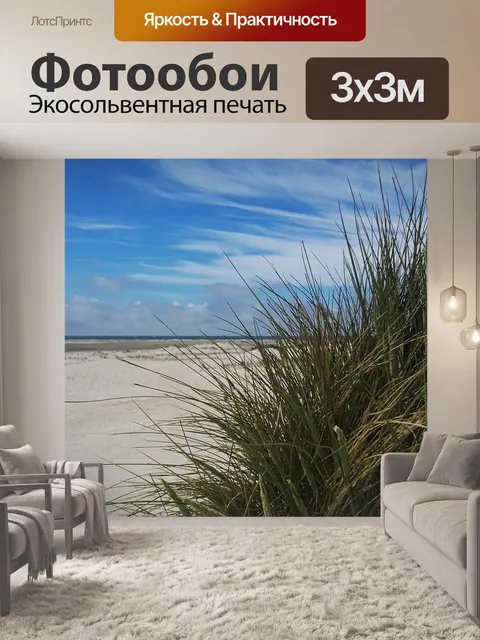 Фотообои Небеса