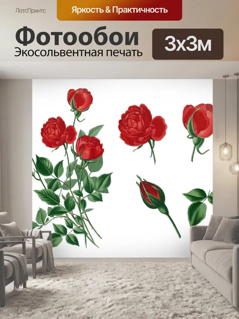 Фотообои Винтаж