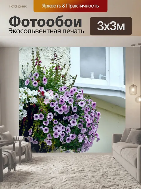 Фотообои Цветы