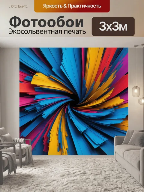 Фотообои мультимедийная абстракция