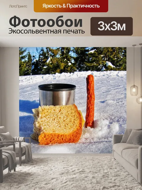 Фотообои Еда