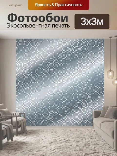 Фотообои Серебристая мозаика из пикселей