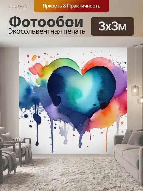 Фотообои любовь страсть