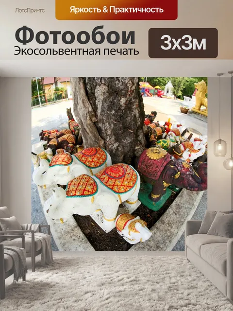 Фотообои Городской столб в Убонратчатхани
