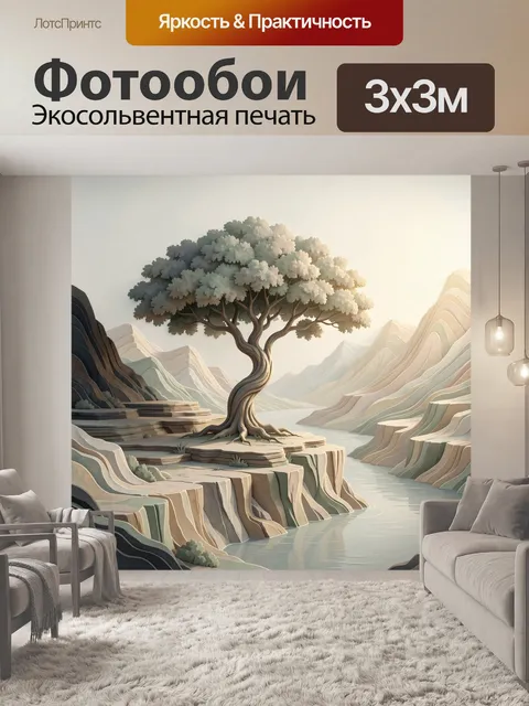 Фотообои Дерево на скале у реки