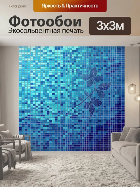 Фотообои Листья на мозаичном синем фоне