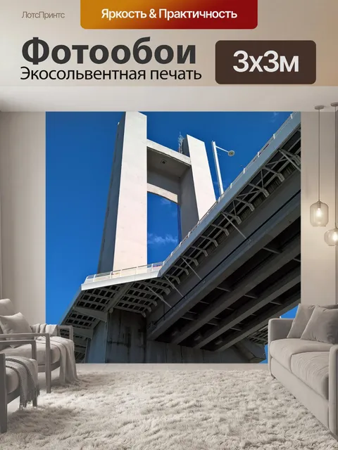 Фотообои Мост