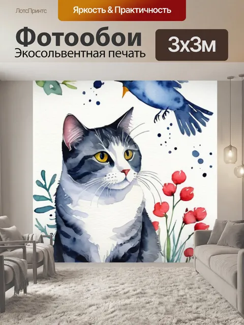 Фотообои кот и птицы
