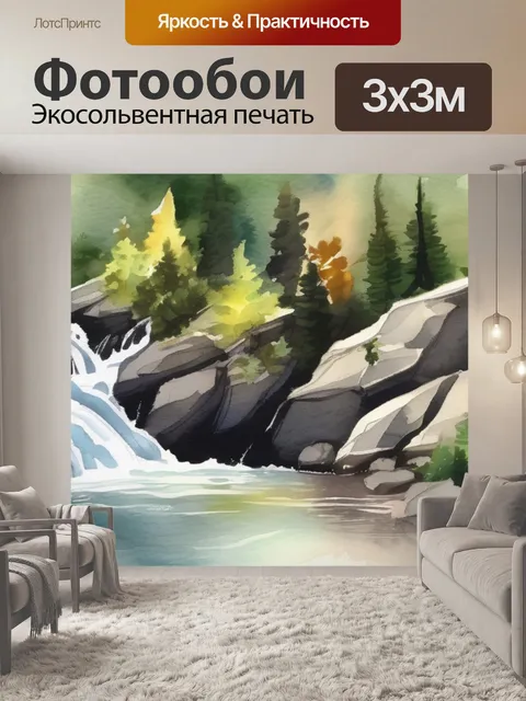 Фотообои водопад в горах