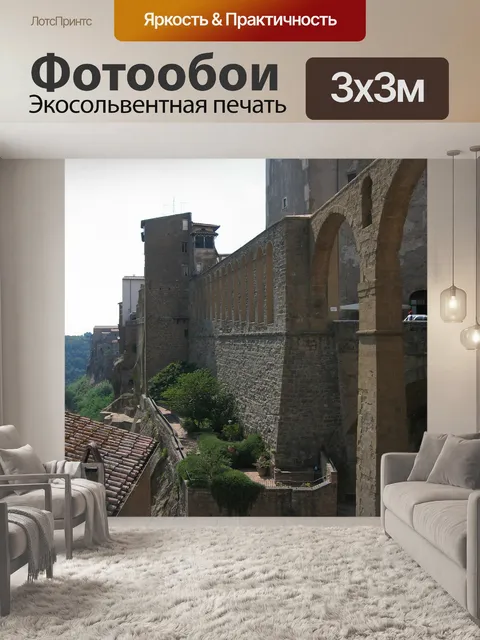 Фотообои Стены