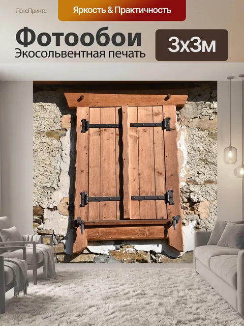 Фотообои Панель