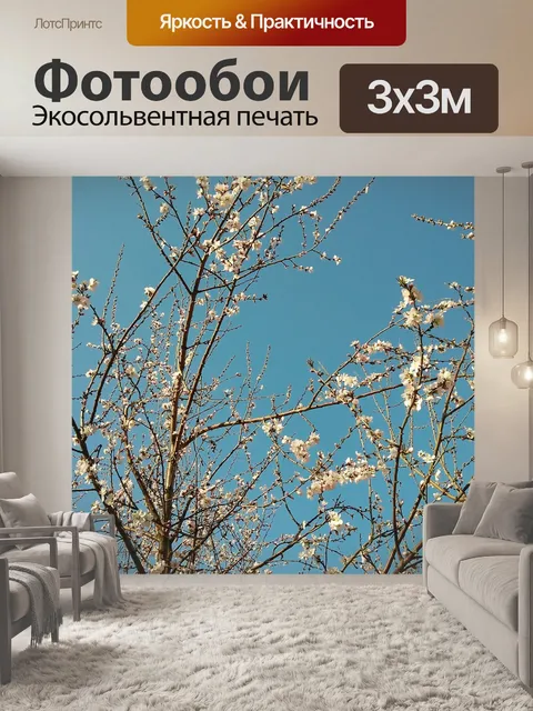Фотообои Цветение персика