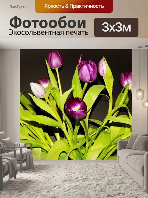 Фотообои Цветы