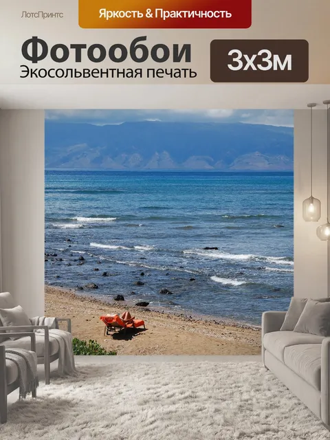 Фотообои Вода