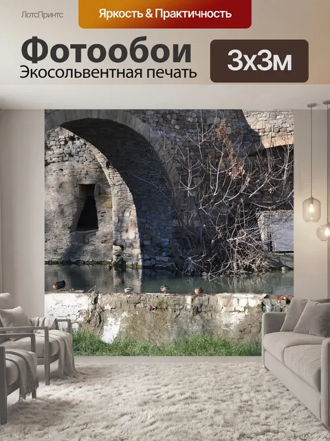 Фотообои Дорожка