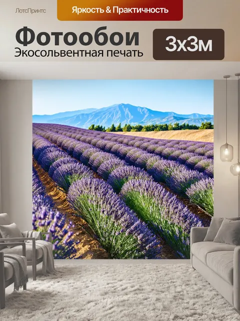 Фотообои пейзаж в стиле текстуры