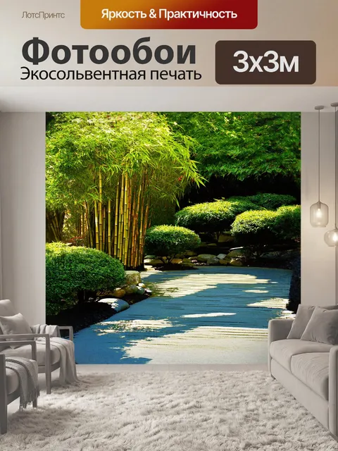 Фотообои живописный японский сад