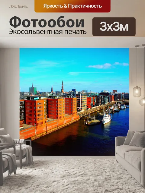 Фотообои Воды