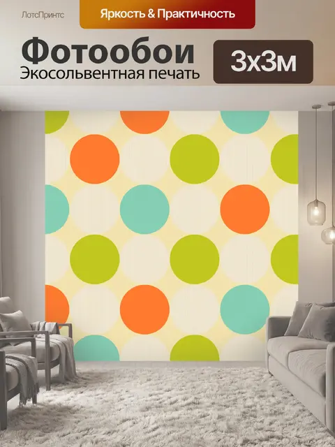 Фотообои Ретро цветовых пятен Фон