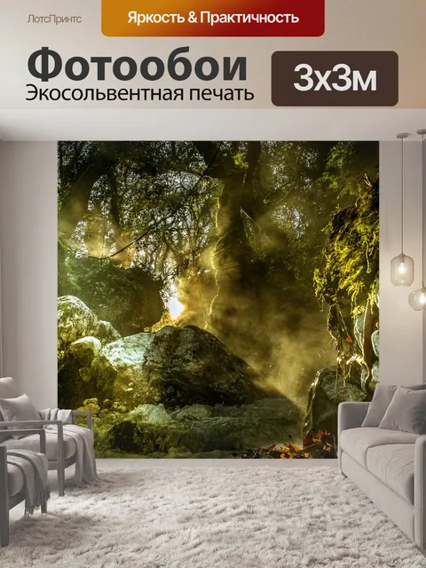 Фотообои Джунгли